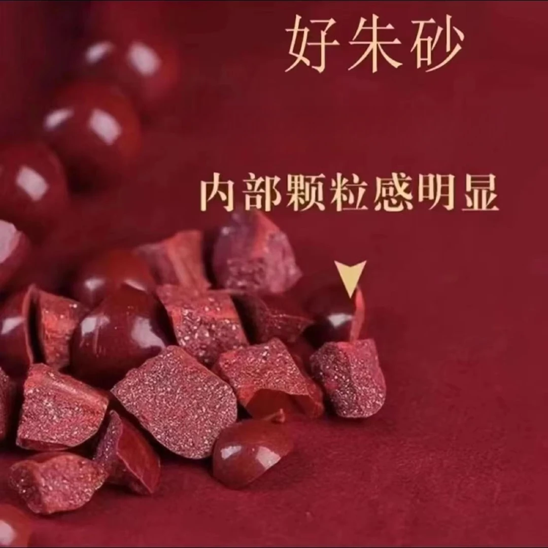 含辰砂工艺品高含量朱砂手串吊坠一对一专拍链接