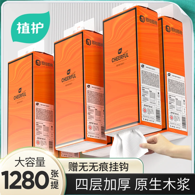 植护悦色橙气垫悬挂式抽纸320抽×8提餐巾纸卫生纸加厚家用实惠装
