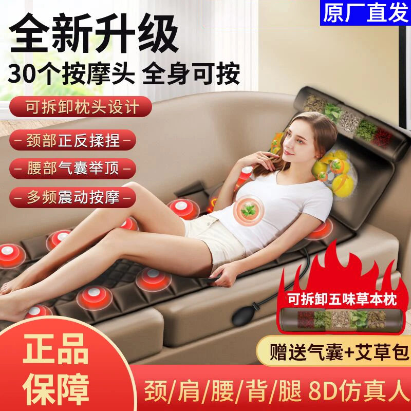 【爆款热销】2024新按摩床垫多功能全身全自动按摩躺毯按摩智能床垫