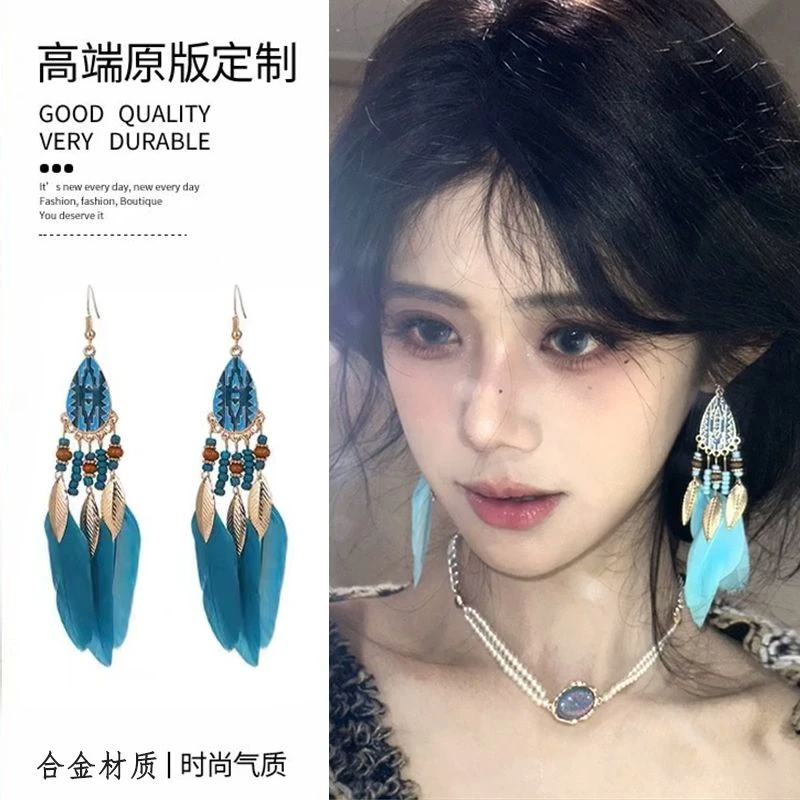 FIXOOFIX民族风高级感长款羽毛流苏耳环女复古度假风百搭耳坠耳饰