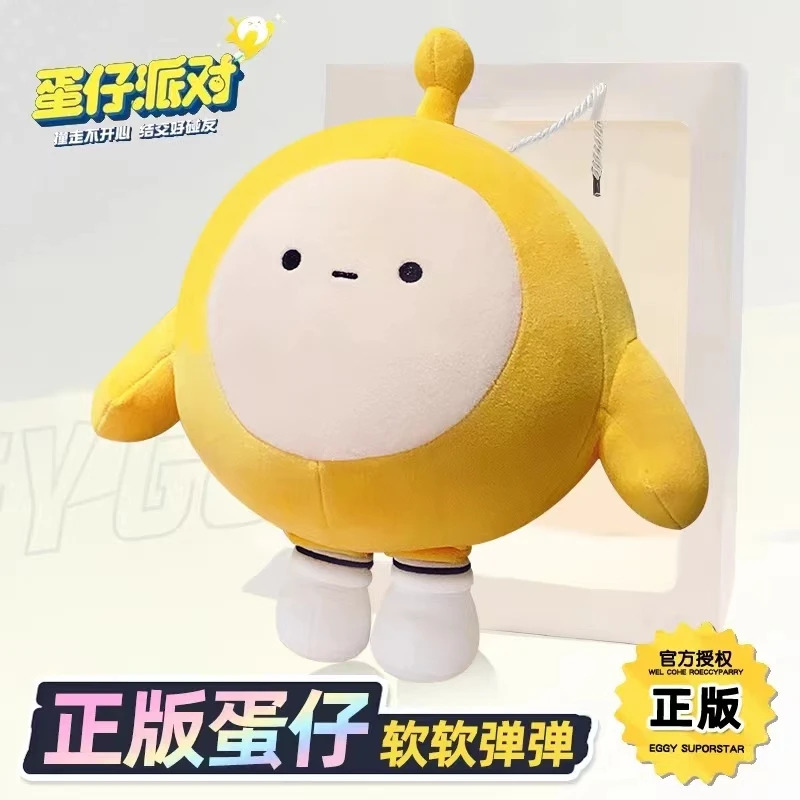 正版蛋仔派对公仔但蛋仔玩偶毛绒玩具睡觉抱枕男孩子生日礼物女生