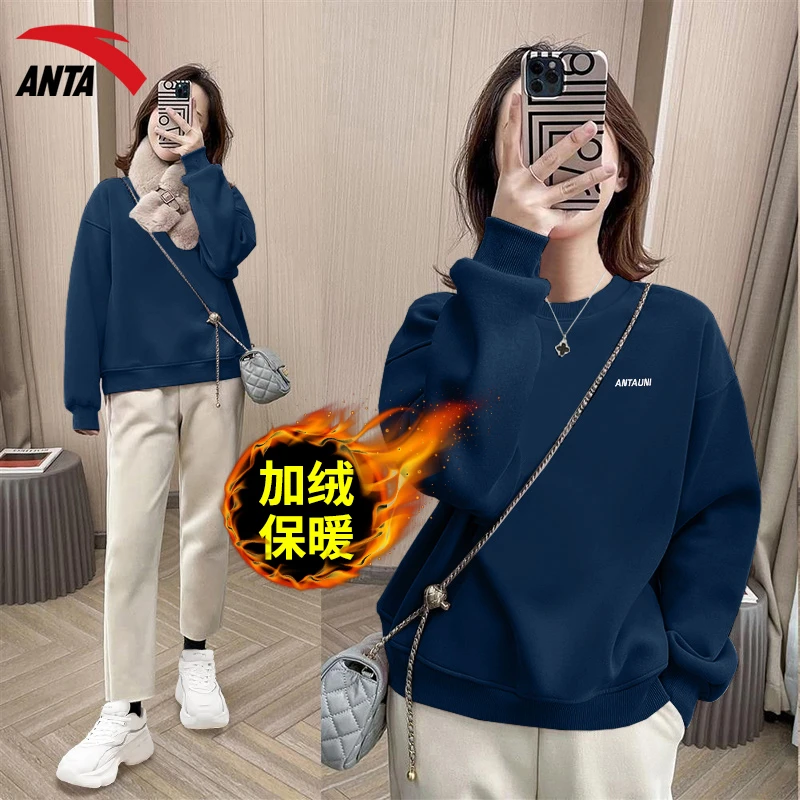 安踏卫衣女加绒保暖2024新款藏青色爆款无帽圆领宽松长袖上衣春季