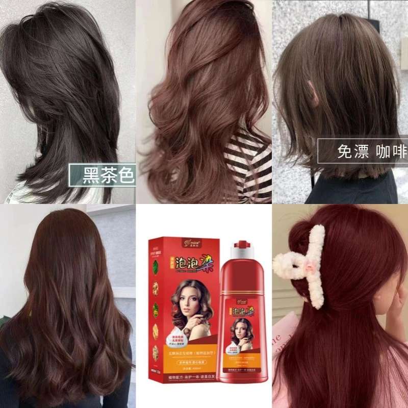 天然植物泡泡染发剂修护白发染护膏免漂自然黑不沾头皮学生流行色
