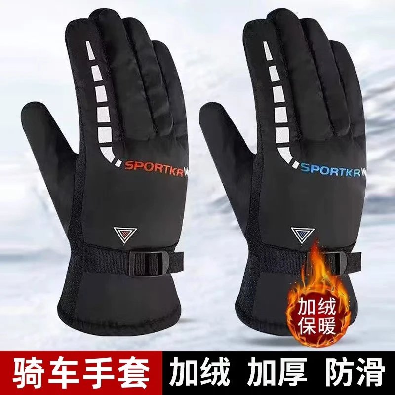 骑行手套 1双 有问题联系客服 拒绝差评 非手机充电器