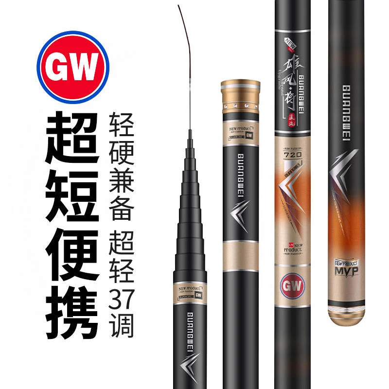 光威旗舰溪流竿手竿雄风将 混养调传统钓鱼竿手竿鲤竿休闲钓鱼竿