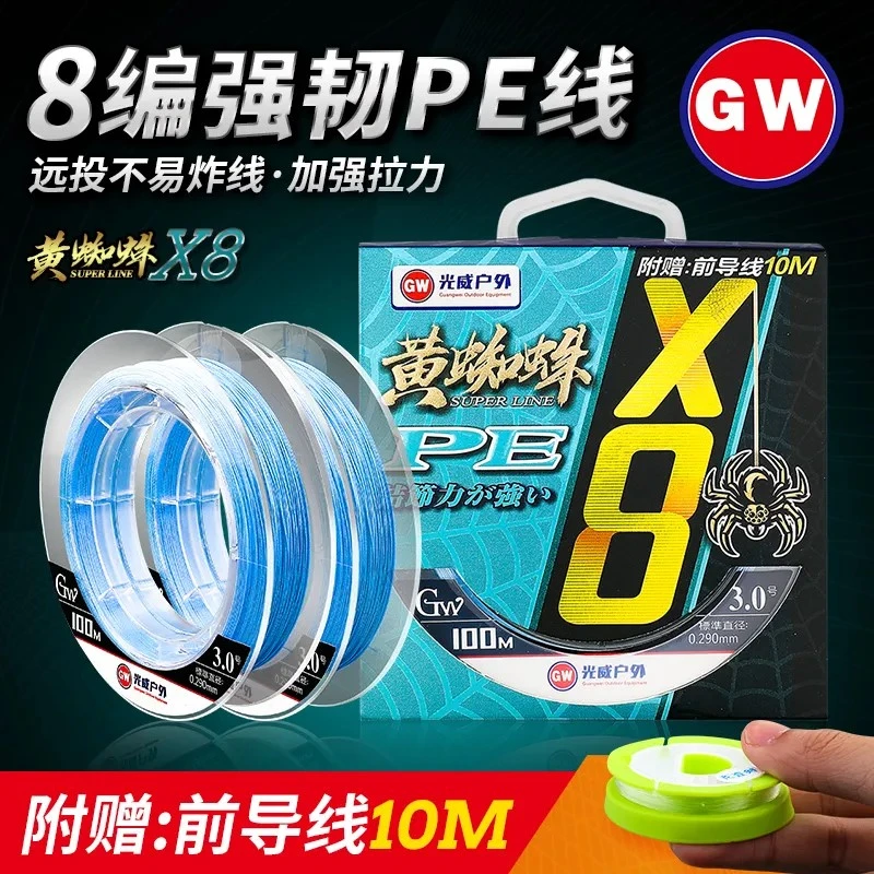 光威黄蜘蛛x8编pe线路亚抛投海竿远投大力马口超强拉力耐磨钓渔线