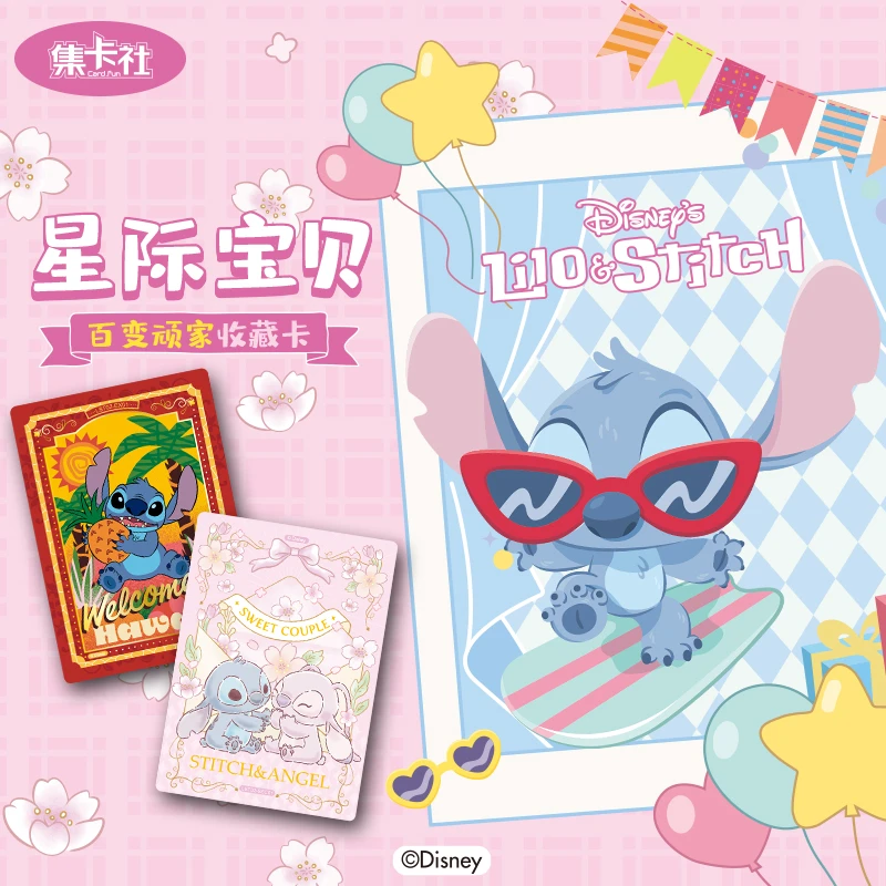 card.fun/集卡社【拆盒】集卡社《星际宝贝》百变顽家收藏卡 盲盒代拆