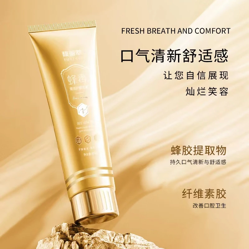 香香老板娘定制馥丽萃蜂毒健齿护龈牙膏