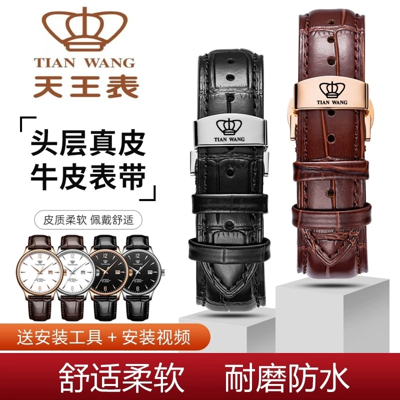 代用天王手表带牛皮男士女款双按蝴蝶扣针扣防水原装真皮表带格诺