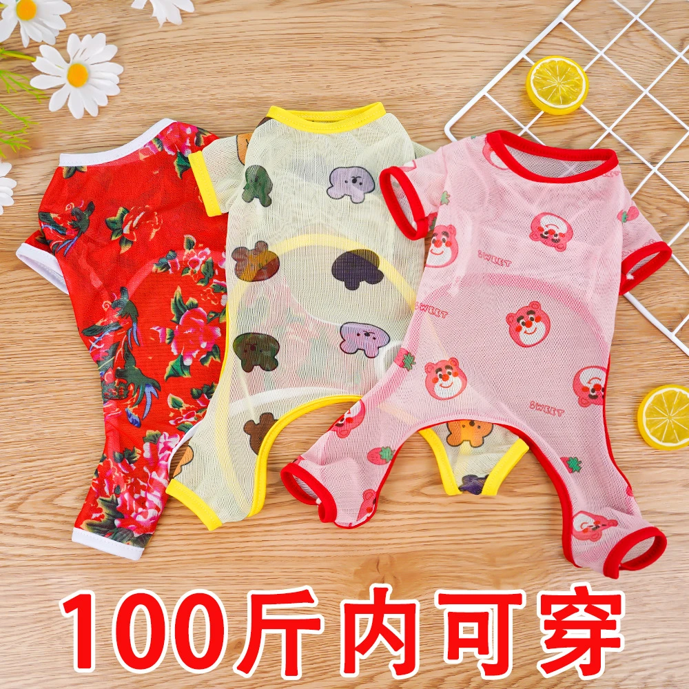 [达人]100斤宠物四脚衣服背心狗狗猫咪用品空调服防蚊虫金毛柯基