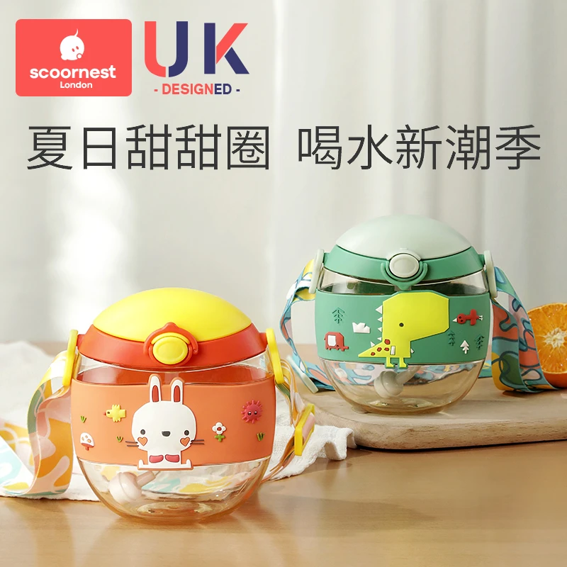 科巢儿童水杯吸管杯宝宝幼儿园上学男女童ppsu防摔四季便携水壶