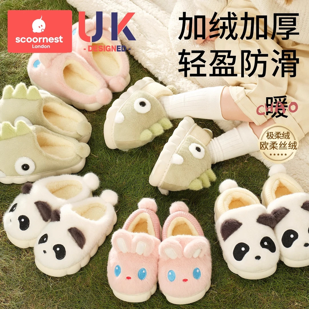 科巢儿童棉鞋宝宝棉拖毛毛鞋男童秋冬季女孩可爱包跟防滑室内家居