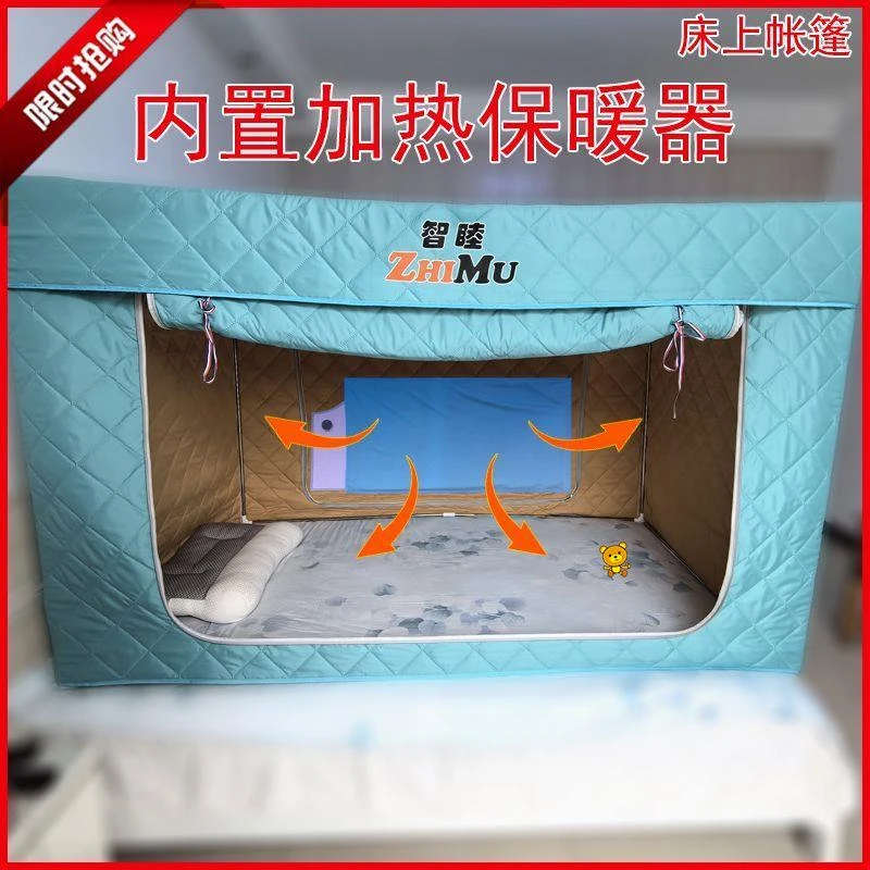 冬季室内帐篷保暖棉帐篷加棉帐篷室内电加热恒温床上加厚防风抗寒