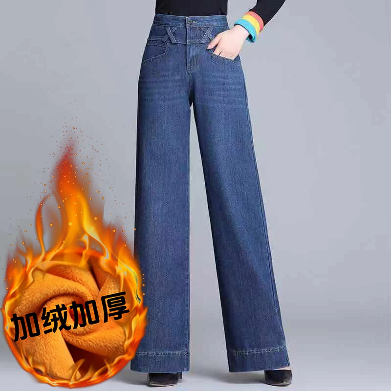 加绒加厚秋冬阔腿牛仔裤女高腰长裤大码宽松显瘦宽腿阔脚直筒长裤