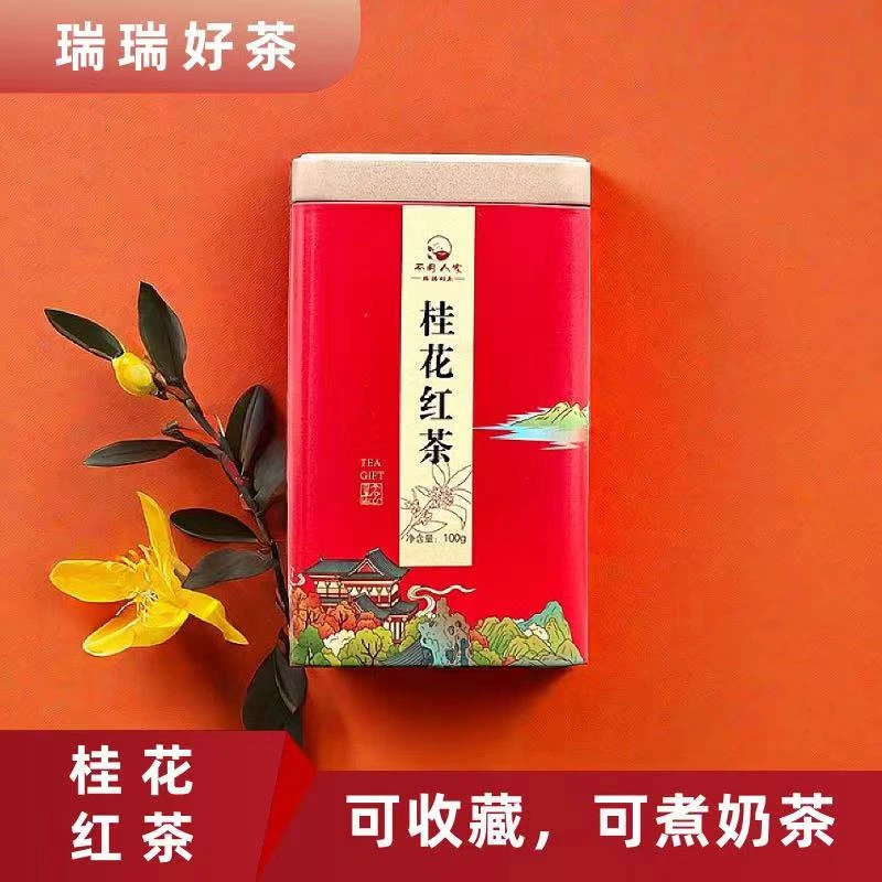 【瑞瑞好茶】散茶-2023年桂花红茶