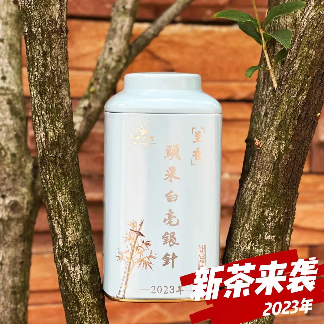 【瑞瑞好茶】至香-小米针2023年头采特级白毫银针