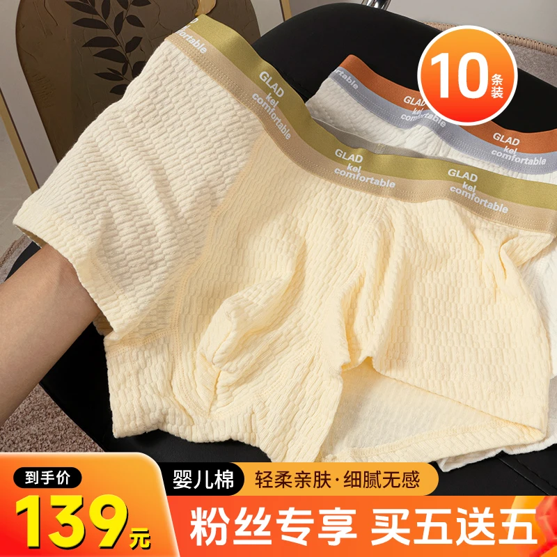 【10条装泡泡棉内裤】男士青年舒适中腰婴儿棉透气简约短款时尚内裤