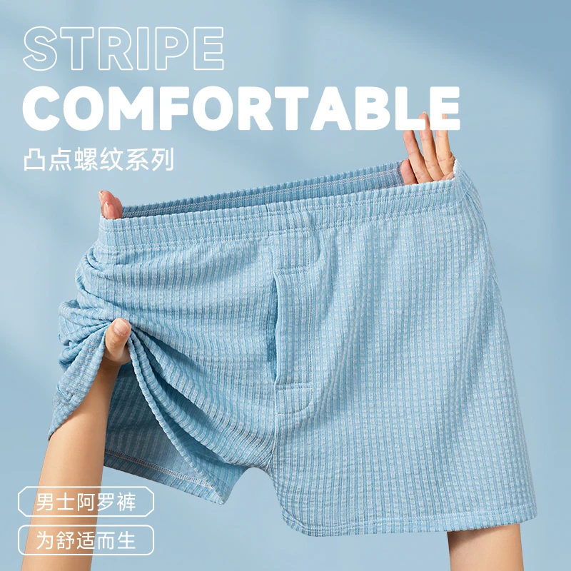 【一裤多穿】热销凸点螺纹男士大码宽松时尚阿罗裤家居裤睡裤舒适