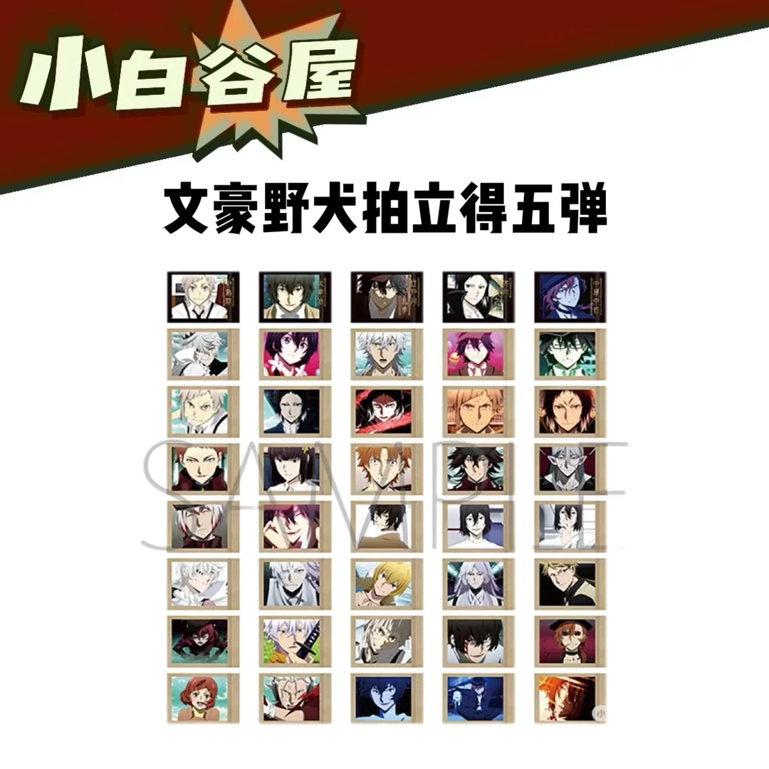 【小白】文豪野犬 拍立得五弹 全40种 盲盒代拆