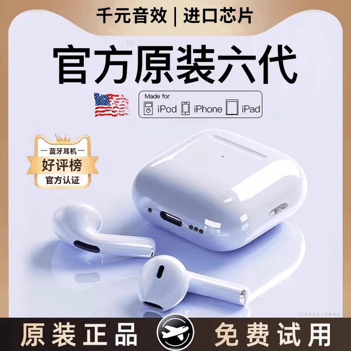 2024新款高音质蓝牙耳机无线iphone14pro官方正品高音质触控五代4