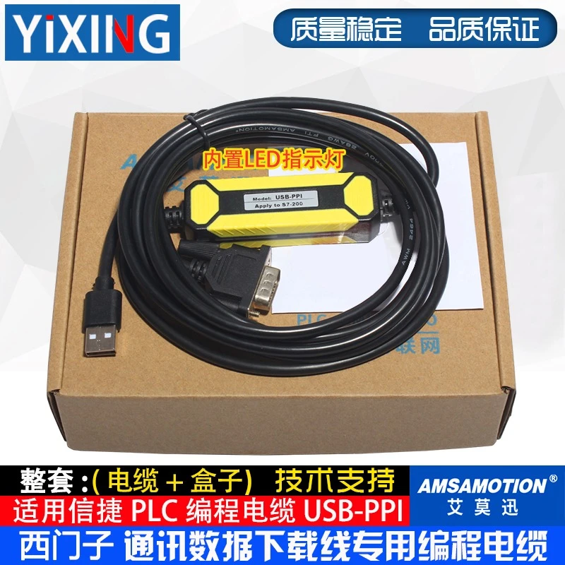 USB-PPI适用西门子plc S7-200系列plc编程电缆/通讯/数据/下载线