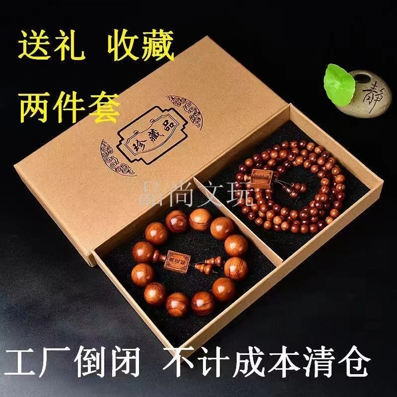 小叶紫檀佛珠木质文玩手串套装男女款108颗紫檀文玩男女佛珠手串