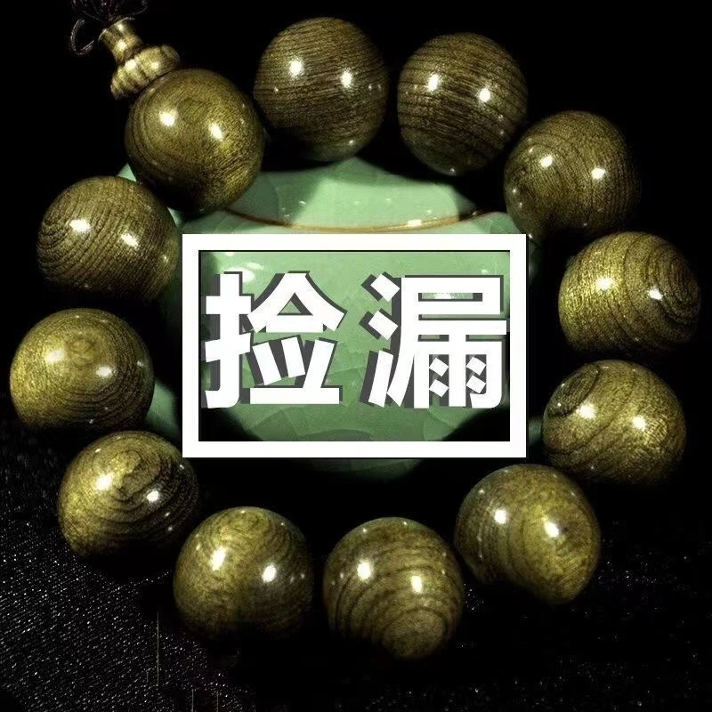 阴沉木手串金丝楠木手串金丝檀木佛珠黑檀手串男女士佛珠手串文玩