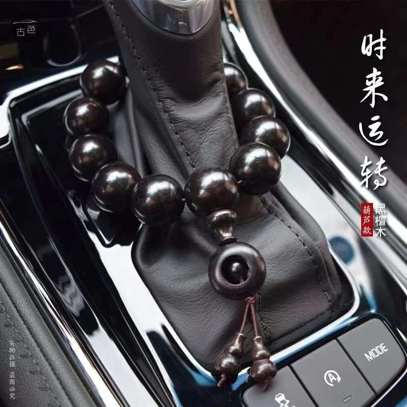 黑檀木档位珠小叶紫檀后视镜佛珠黑檀木时来运转文玩手串档位珠