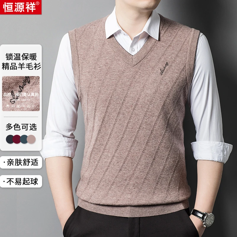 【高品质纹理100%绵羊毛轻奢马甲】不易起球亲肤柔软保暖V领羊毛