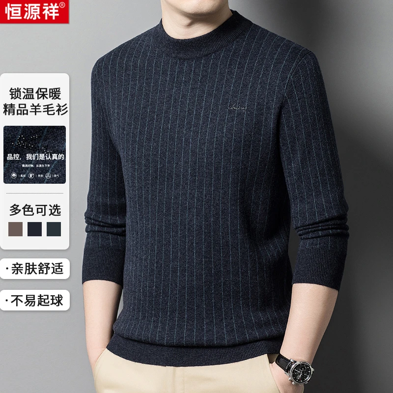 【轻奢条纹时尚设计针织衫】100%绵羊毛不易起球保暖高品质圆领