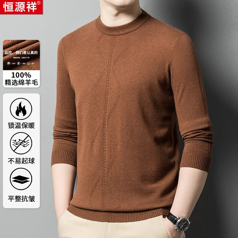 【时尚轻奢斜条纹理100%绵羊毛】不易起球亲肤柔软保暖圆领羊毛衫