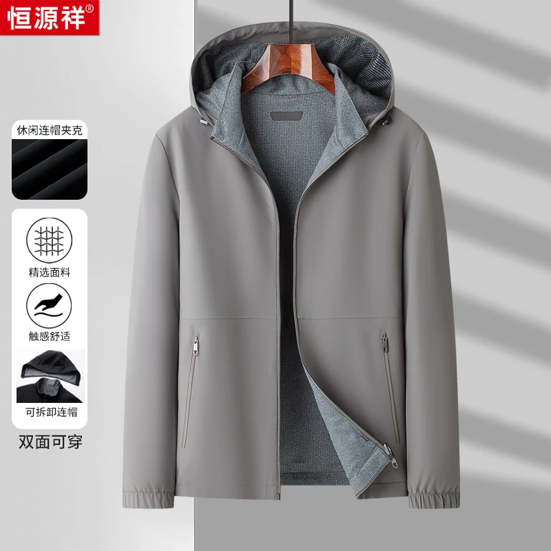 【高密牛奶丝两穿夹克】 连帽可拆解一衣二穿休闲有型商务外套