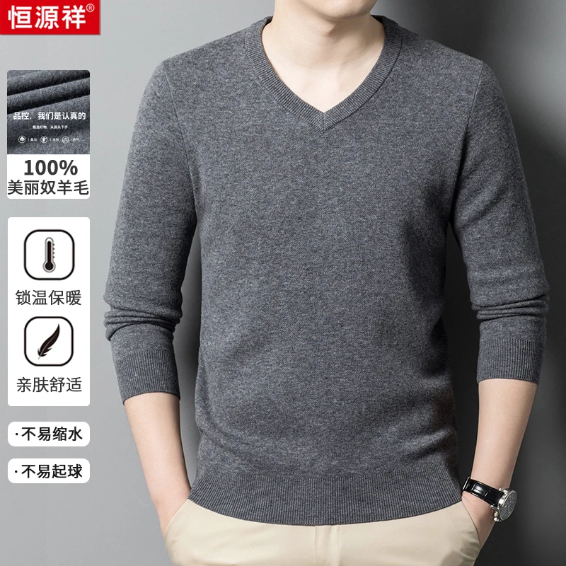 【超细精纺特厚羊毛衫】恒源祥冬款纯色V领休闲保暖男士毛衣针织