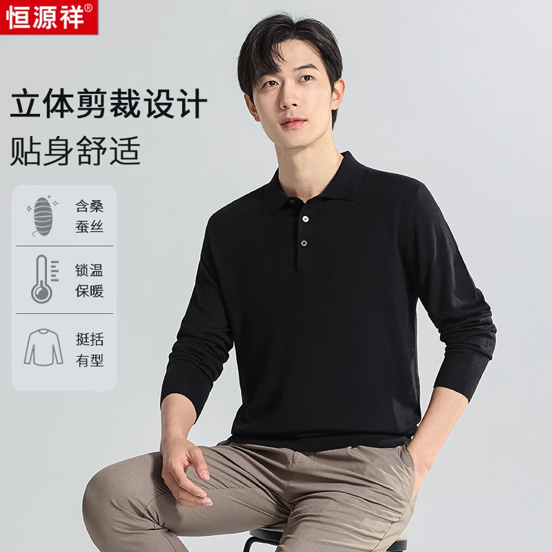 【甄选绵羊毛桑蚕丝面料】恒源祥亲肤舒适锁温保暖时尚针织衫