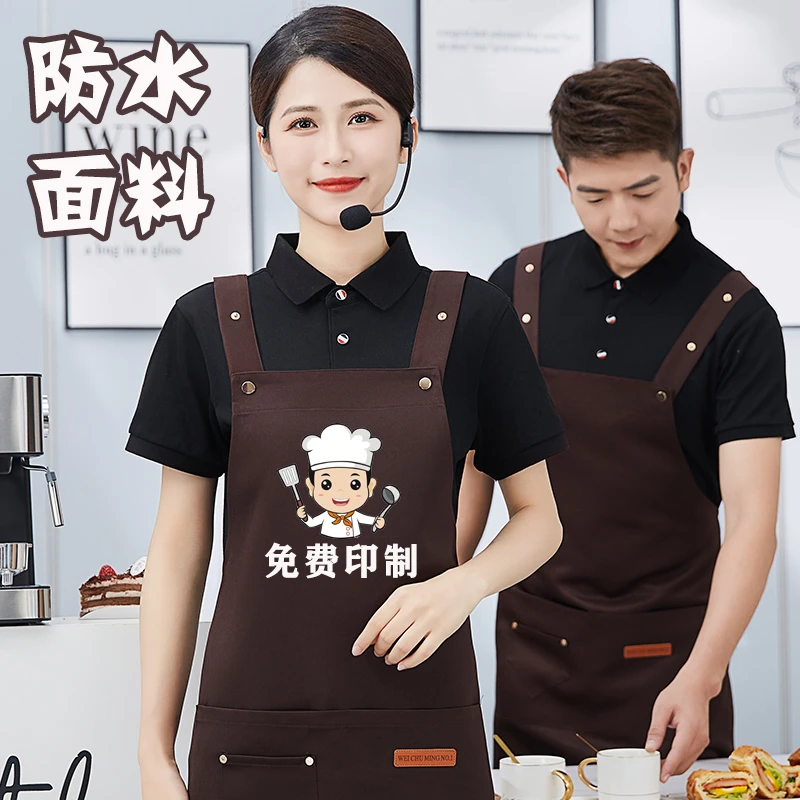 商用餐饮专用定制logo印字围裙防水防油服务员女薄款围腰韩版