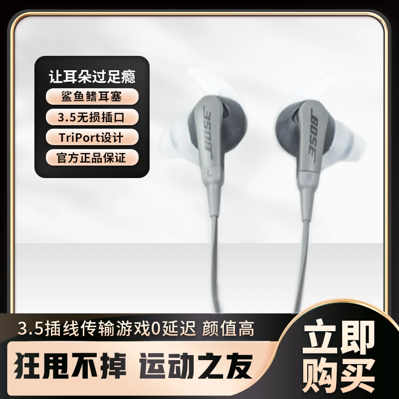 99新  裸装sie2半入耳经典 SoundSport复古有线运动耳机