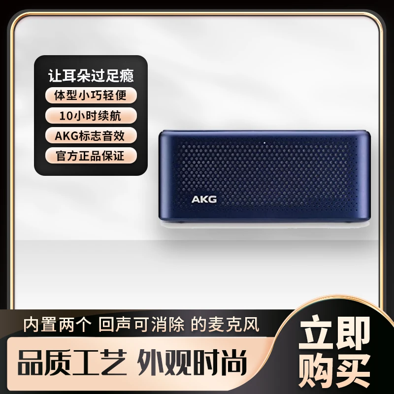 准新品  拆封全套AKG S30无线蓝牙音响音箱双麦克风会议系统户外