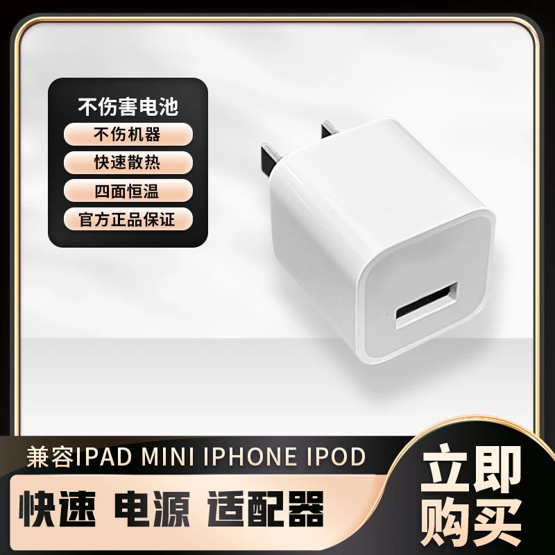 准新品  【专为耳机充电】原装1A充电器可充耳机耳机都可用的充电头