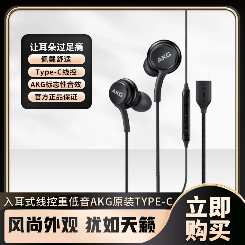 准新品 AKG/爱科技 S20有线耳机裸装Type-C线控入耳式type-c接口