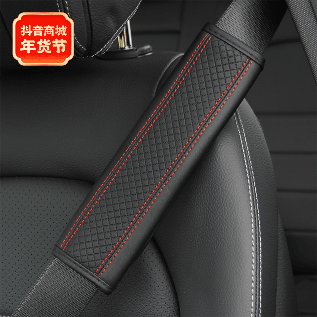 肤感皮革压花立体汽车安全带护肩套保险带套汽车饰品防止勒紧减压