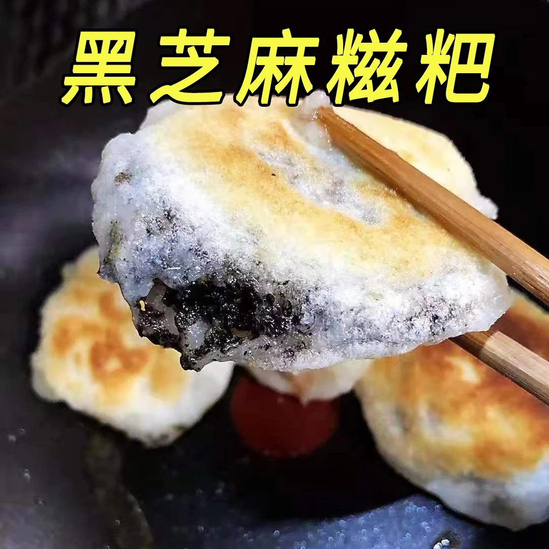 正宗糯米糍粑贵州特产纯手工芝麻团子早点即食品半成品真空包家用
