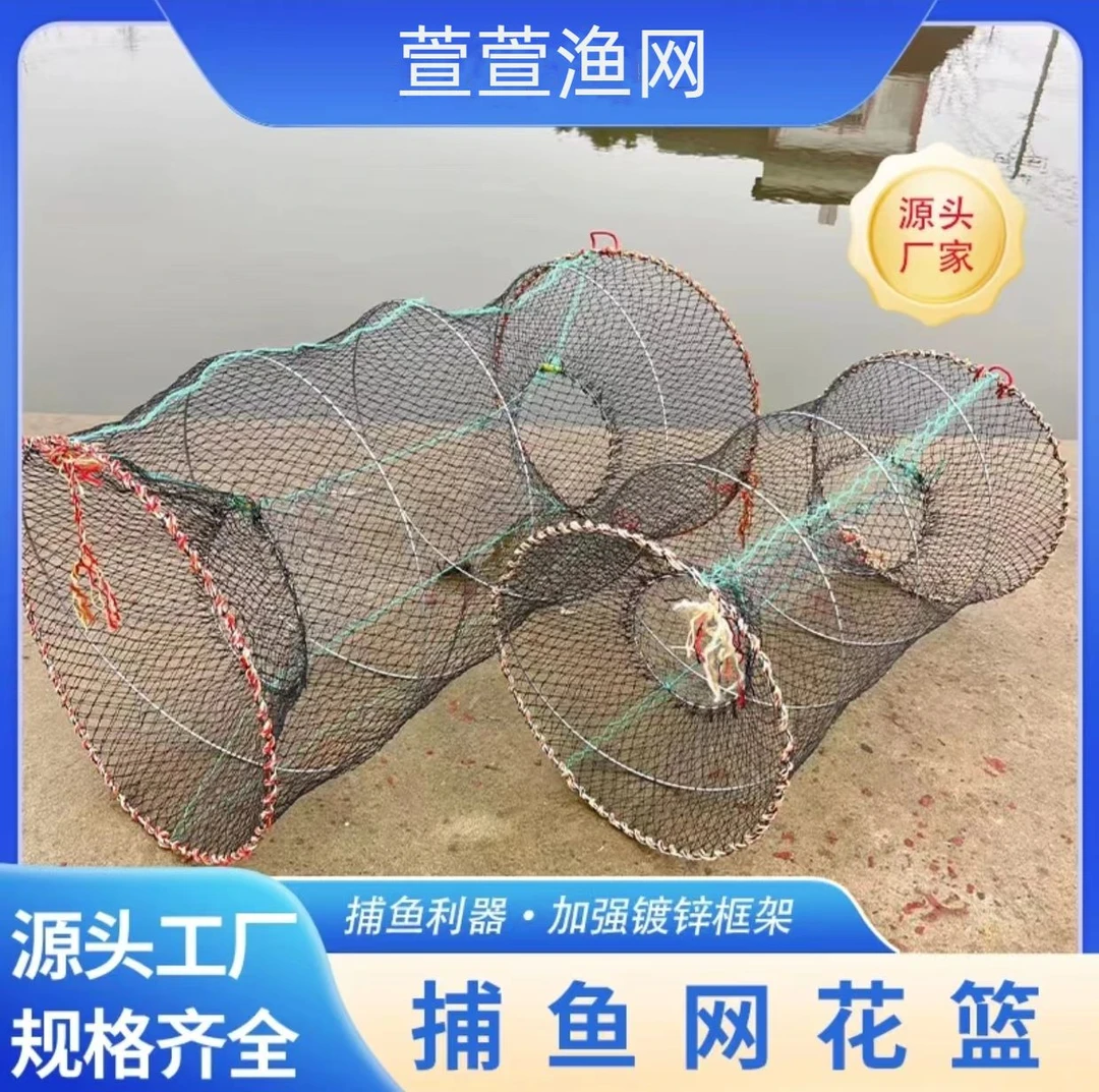 萱萱渔具户外新款花篮捕鱼甲鱼笼黑鱼鲫鱼鲇鱼憋笼弹簧花篮捕鱼笼