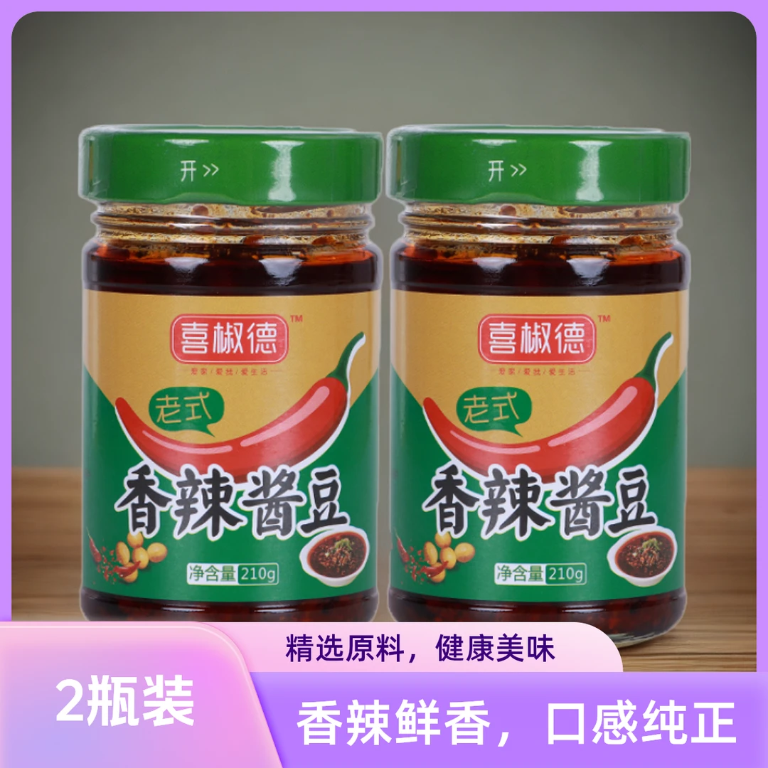 【发两瓶】河南特产老式黄豆酱香辣酱拌饭拌面下饭酱