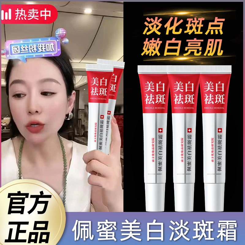 美白祛斑霜保湿润肤祛斑淡化黑色素修护肌肤烟酰胺凝胶提亮肤色