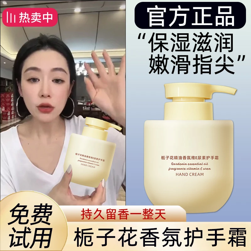 维E栀子花香护手霜顺滑香氛防干裂滋润持久留香保湿补水男女通用