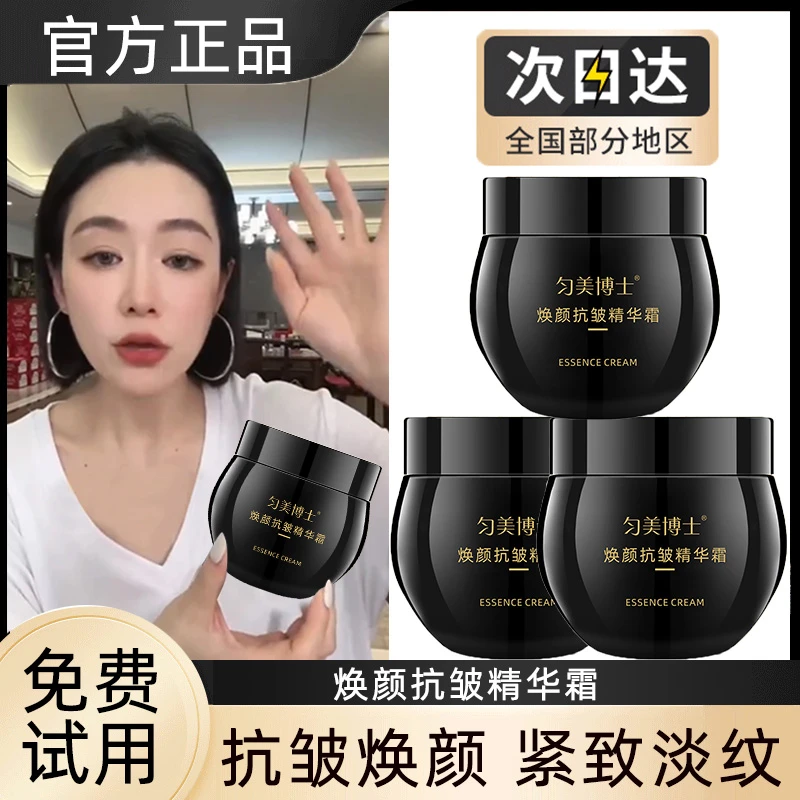 小黑瓶烟酰胺抗皱面霜锁水保湿熬夜修护补水提亮男女通用