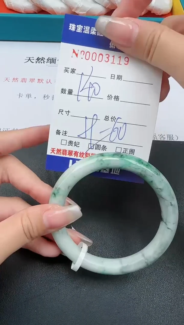 【闪购商品】翡翠手镯未镶嵌·19