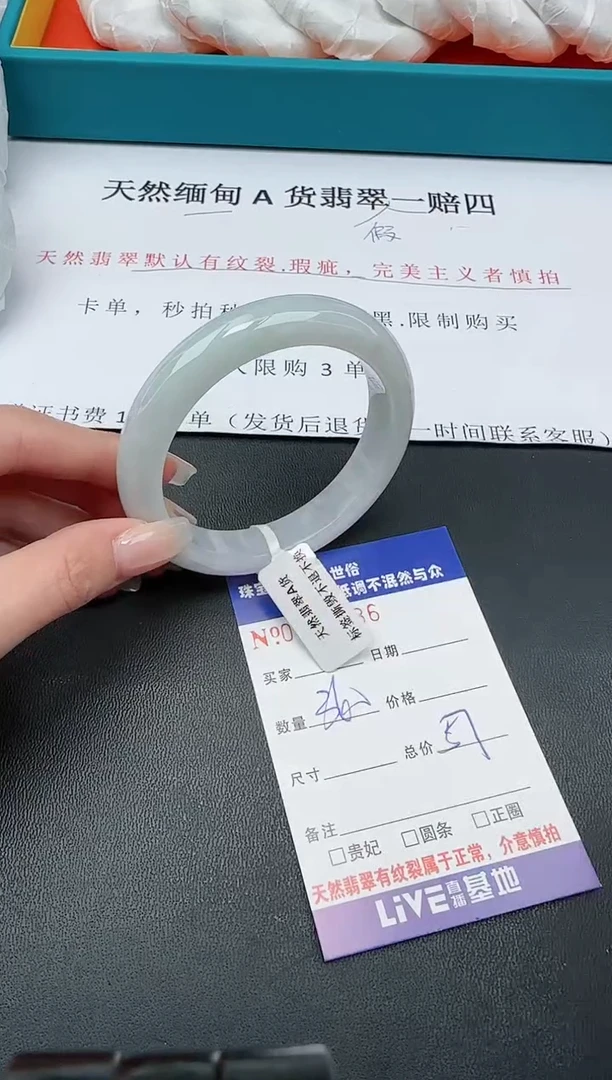 【闪购商品】翡翠手镯未镶嵌36天然缅甸A货翡翠