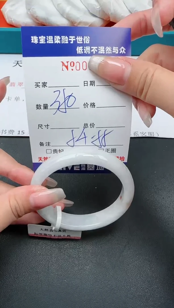 【闪购商品】翡翠手镯未镶嵌·90
