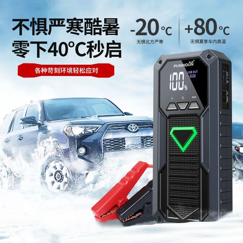 普仕顿汽车应急启动电源 12V搭电点火充电宝打火备用行车电瓶神器